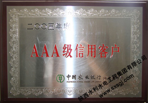 2005年度aaa级