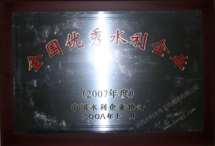 2007年度全国优秀